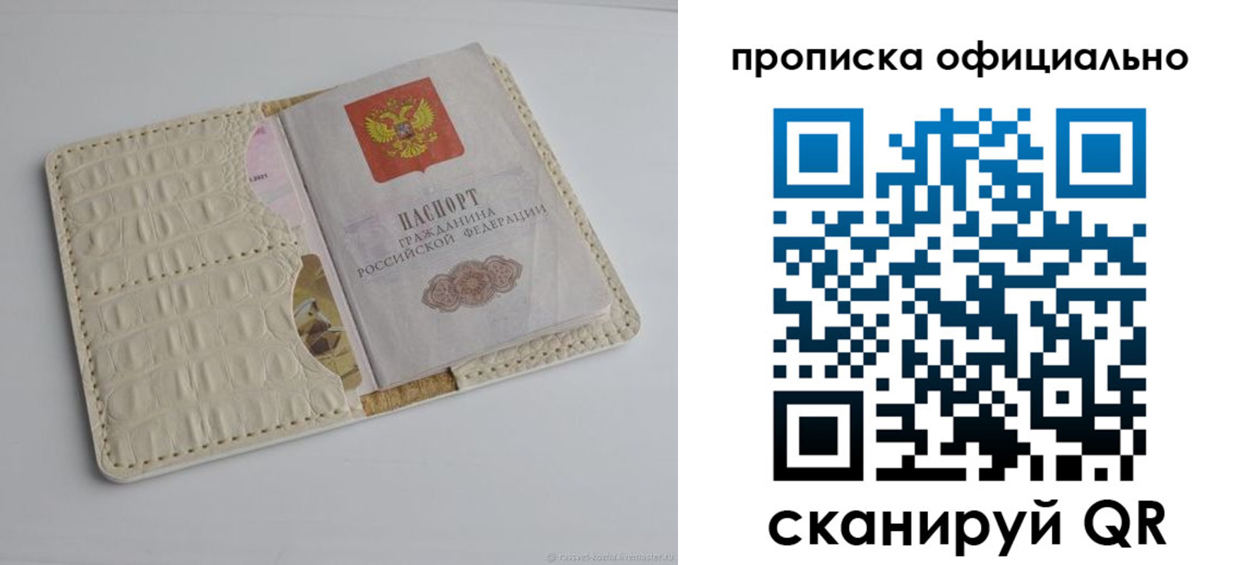 временная регистрация для школы в Томской области