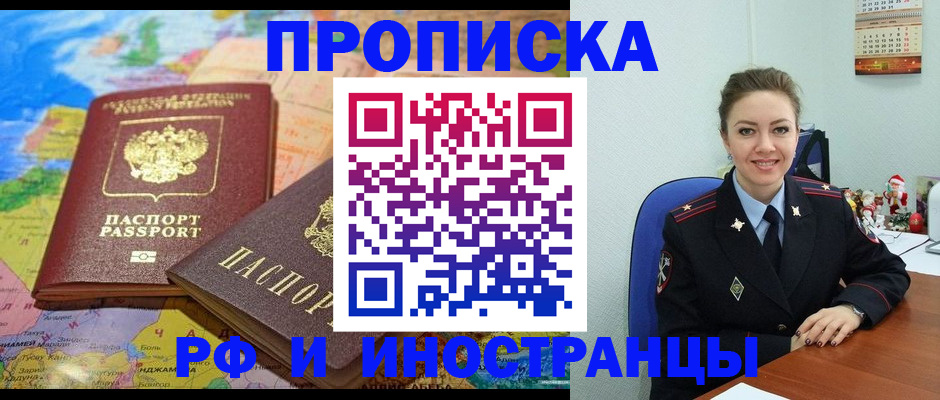 миграционный учет в Томской области