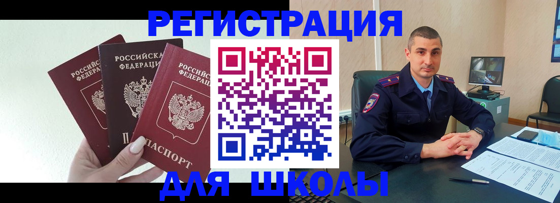 где прописаться в Томской области